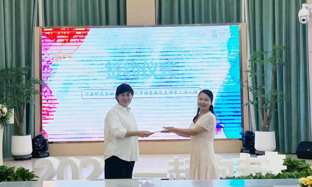 双方互递签约协议