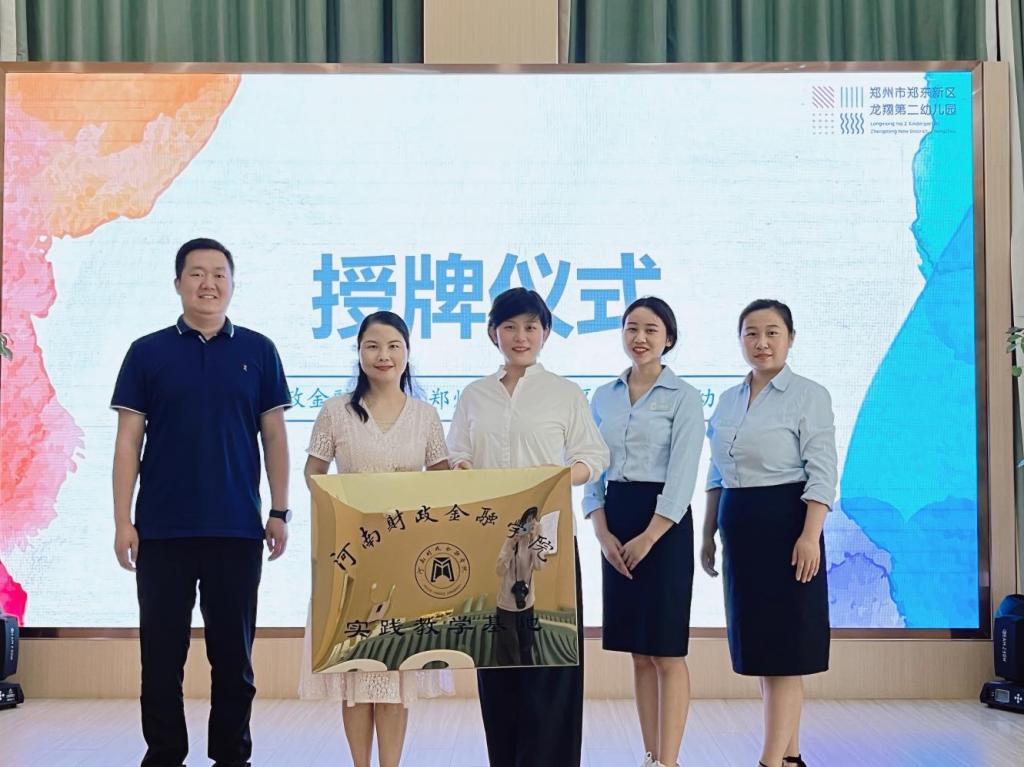 共同见证授牌仪式